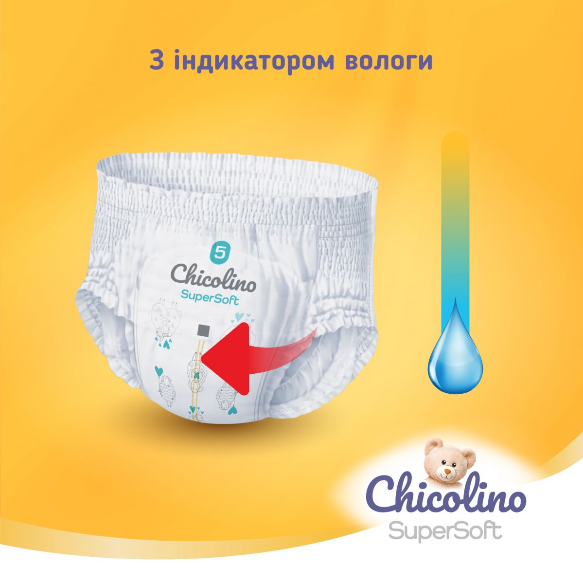 Подгузники-трусики "Chicolino. Super Soft 4р", 36 шт фото 2 Подгузники-трусики "Chicolino. Super Soft 4р", 36 шт фото 2