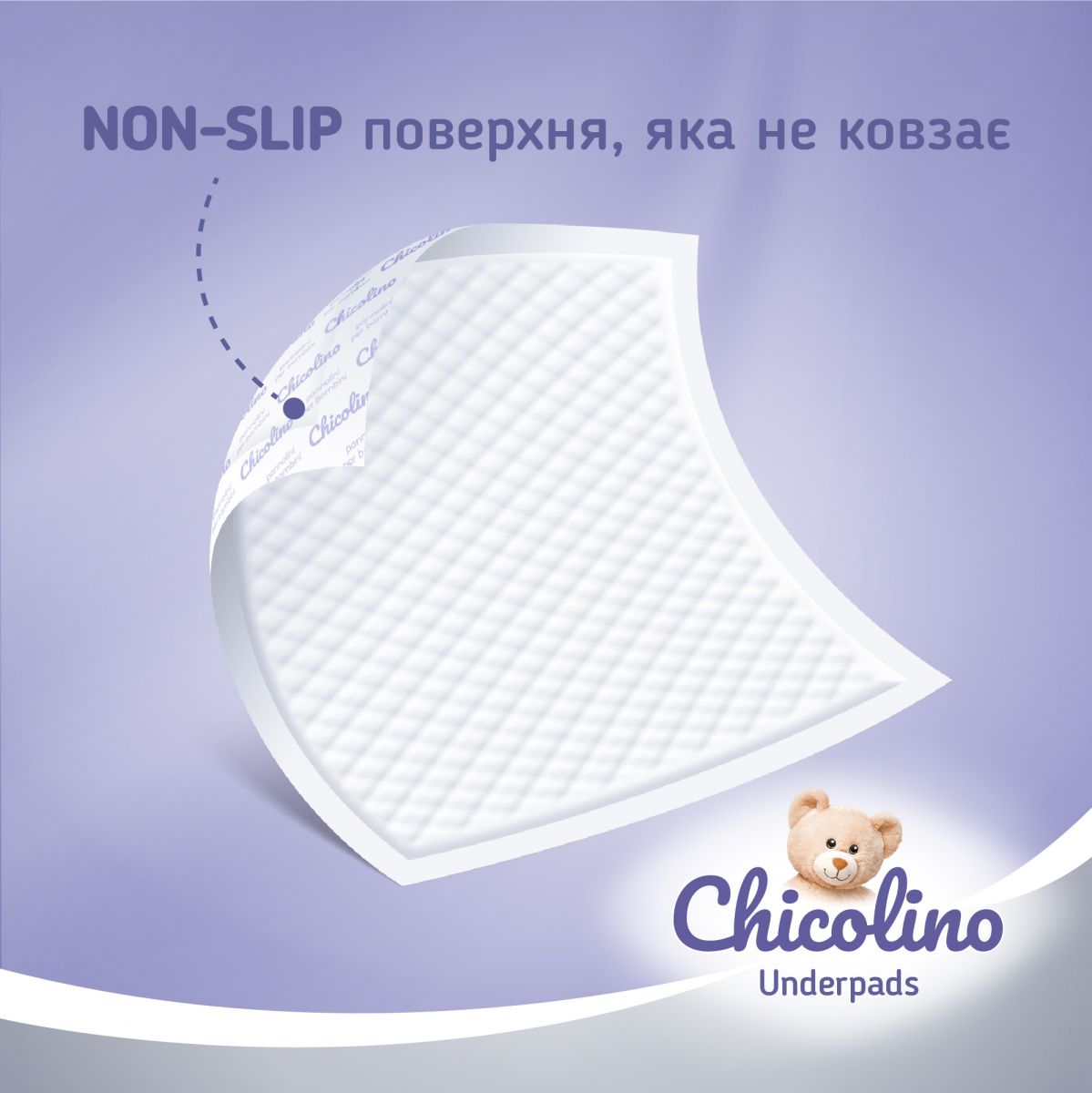Пелюшки поглинаючі одноразові "Chicolino" розмір 60*55см, 5шт фото 2 Пелюшки поглинаючі одноразові "Chicolino" розмір 60*55см, 5шт фото 2