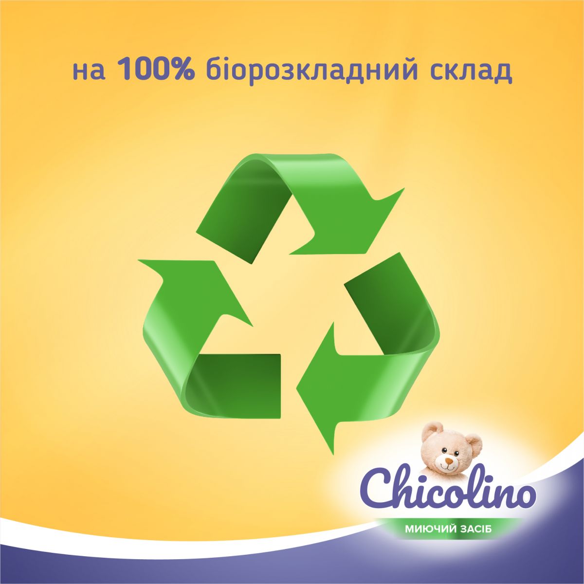 Засіб для миття дитячого посуду "Chicolino" 500мл  фото 2