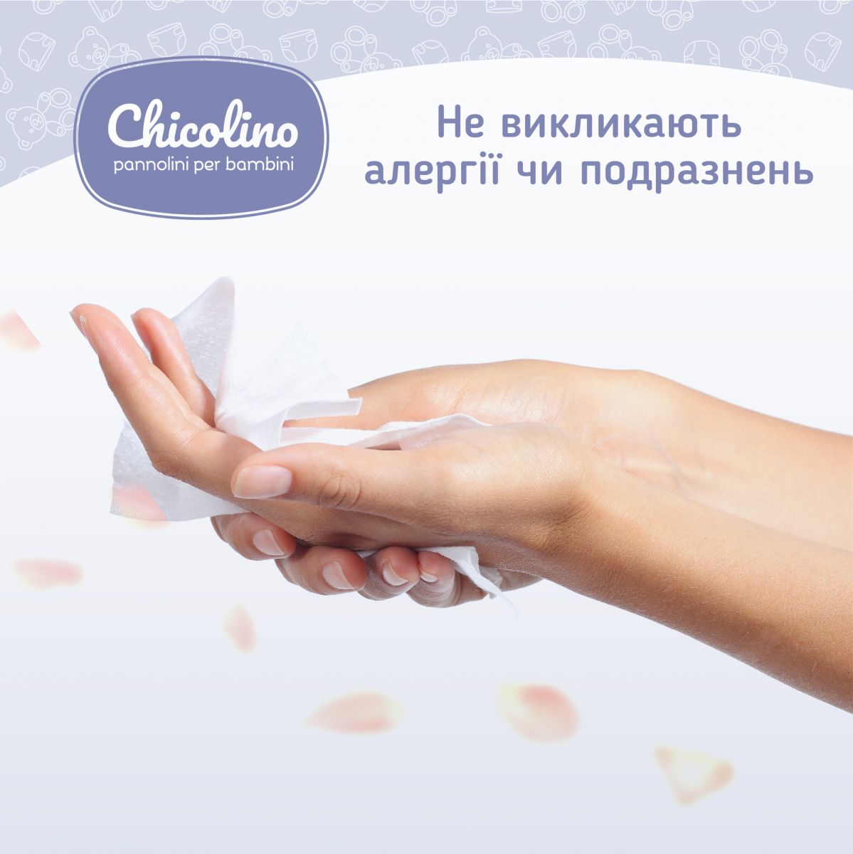 Серветкі вологі для дітей з перших днів життя "Chicolino", 60 шт  фото 2