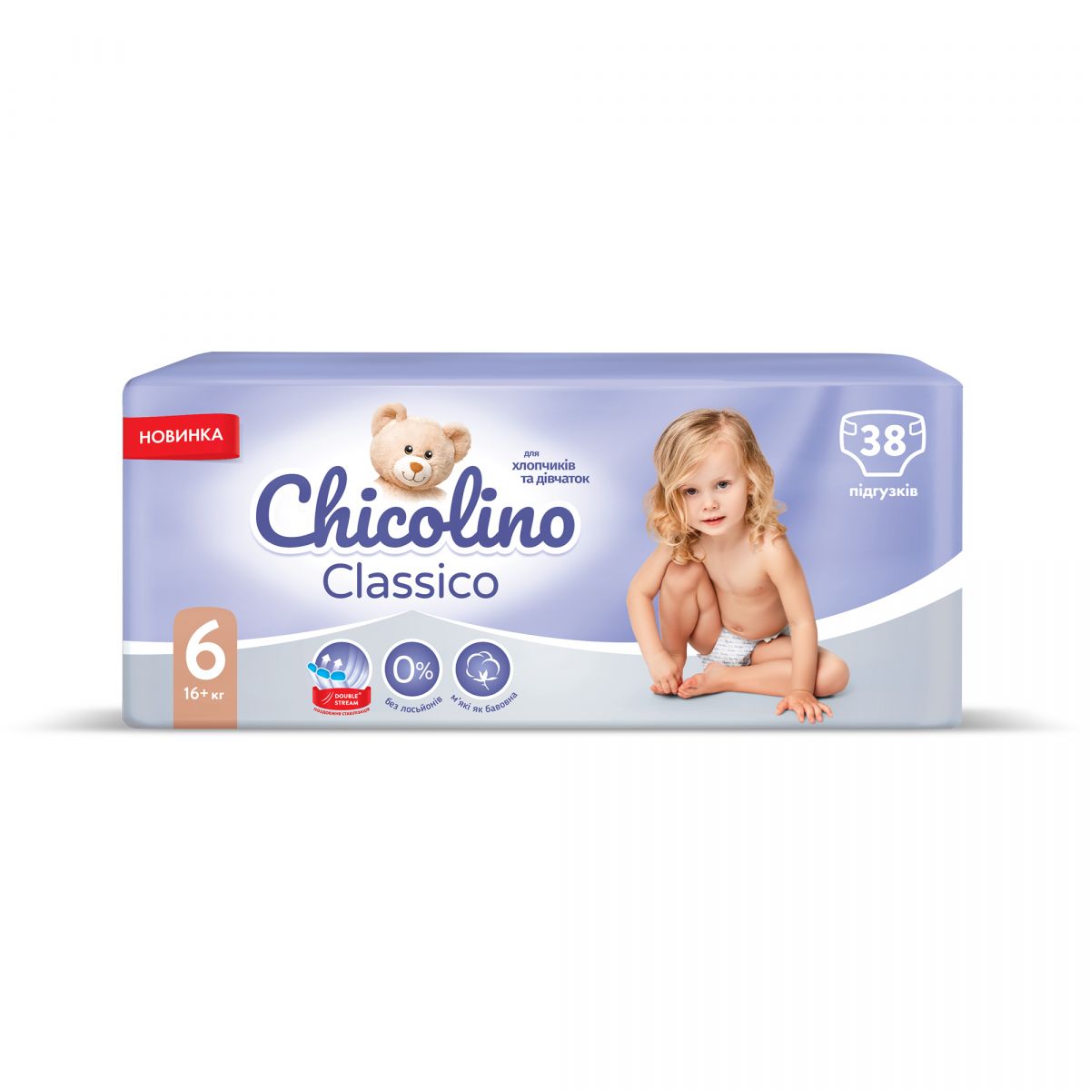 Детские подгузники "Chicolino Classico" размер 6 (16+ кг), 38 шт фото 2 Детские подгузники "Chicolino Classico" размер 6 (16+ кг), 38 шт фото 2