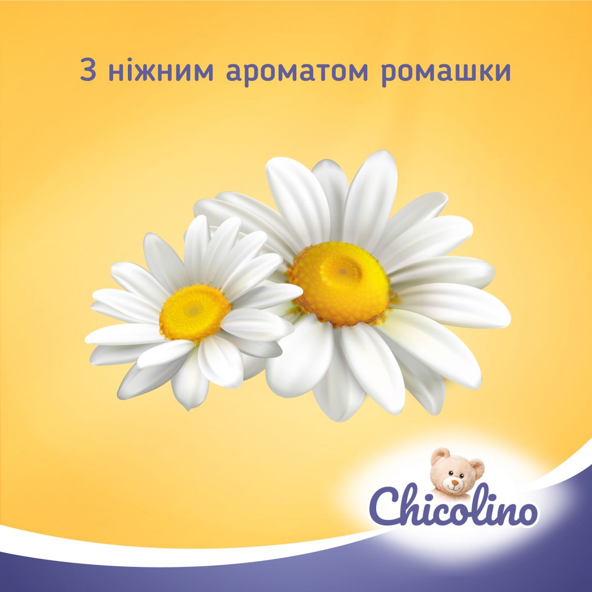 Chicolino, Засіб для миття дитячого посуду, Ромашка, 500мл  фото 2