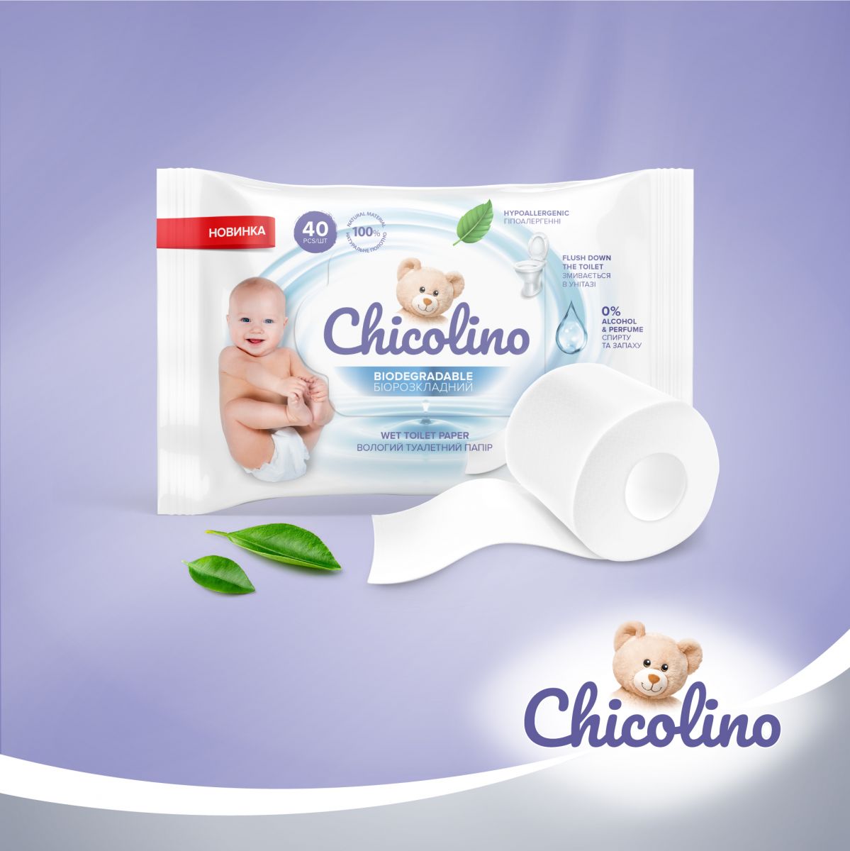 Chicolino, Туалетний папір вологий для дітей та дорослих, біорозкладний (40 шт)  фото 2