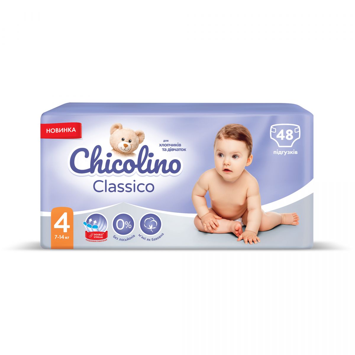 Детские подгузники Chicolino Classico размер 4 (7-14 кг), 48 шт фото 2 Детские подгузники Chicolino Classico размер 4 (7-14 кг), 48 шт фото 2