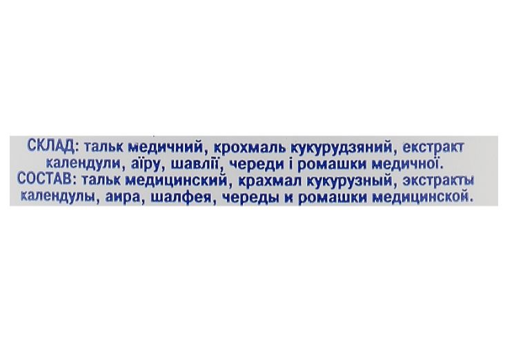 Присыпка детская "Карапуз" 50г, 5 трав  фото 2