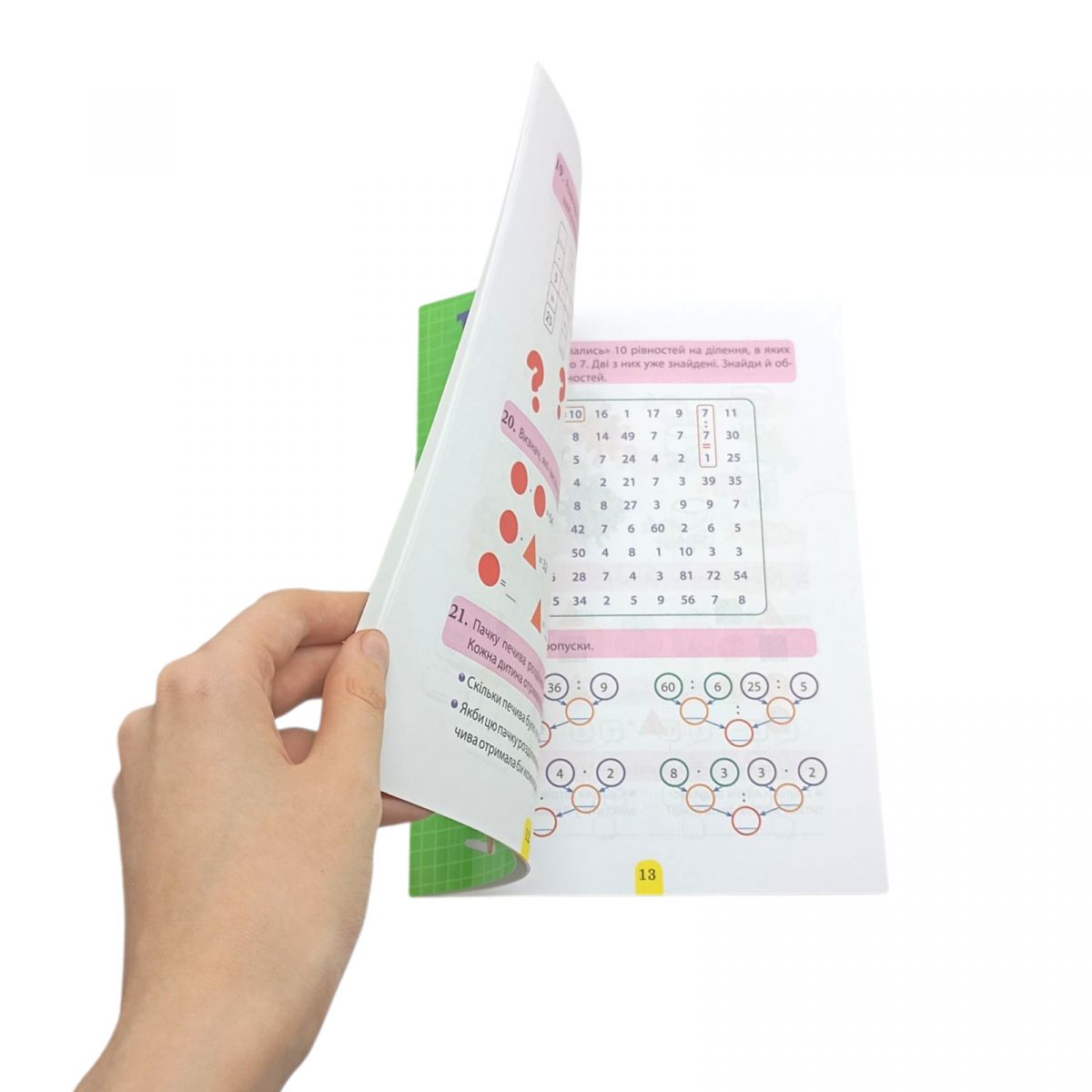 Книжка: "Множення та ділення Таблиця множення"  фото 2 Книжка: "Множення та ділення Таблиця множення"  фото 2
