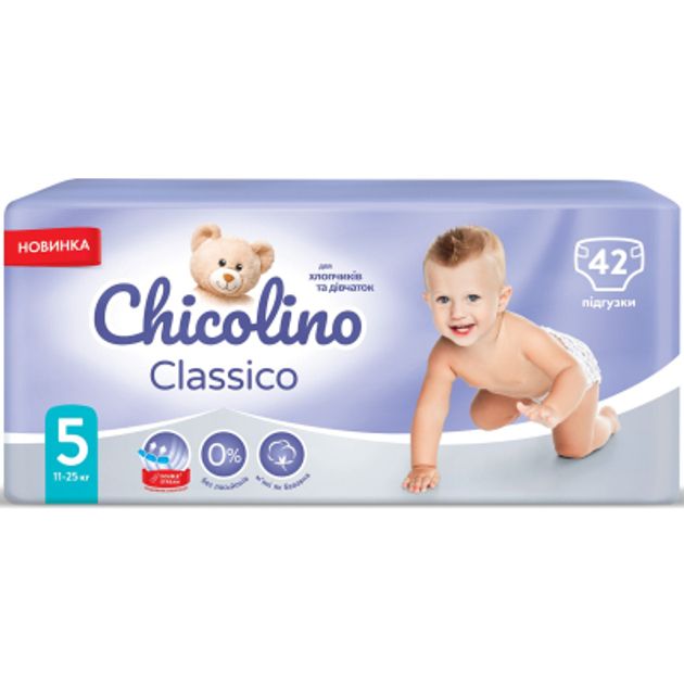 Дитячі підгузки "Chicolino Classico" розмір 5 (11-25 кг), 42 шт  фото 2