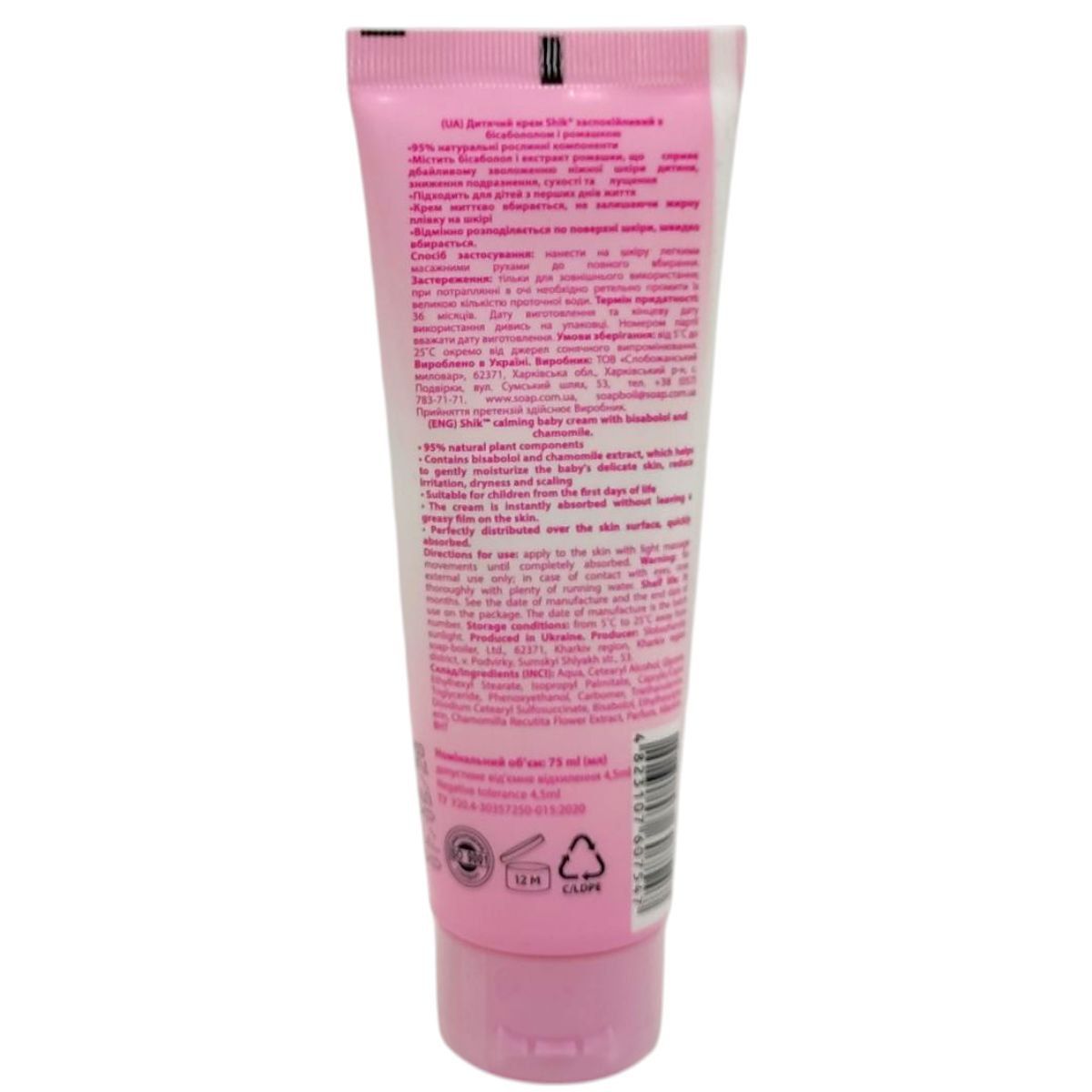 Крем дитячий, заспокійливий "Shik" 75 мл  фото 2