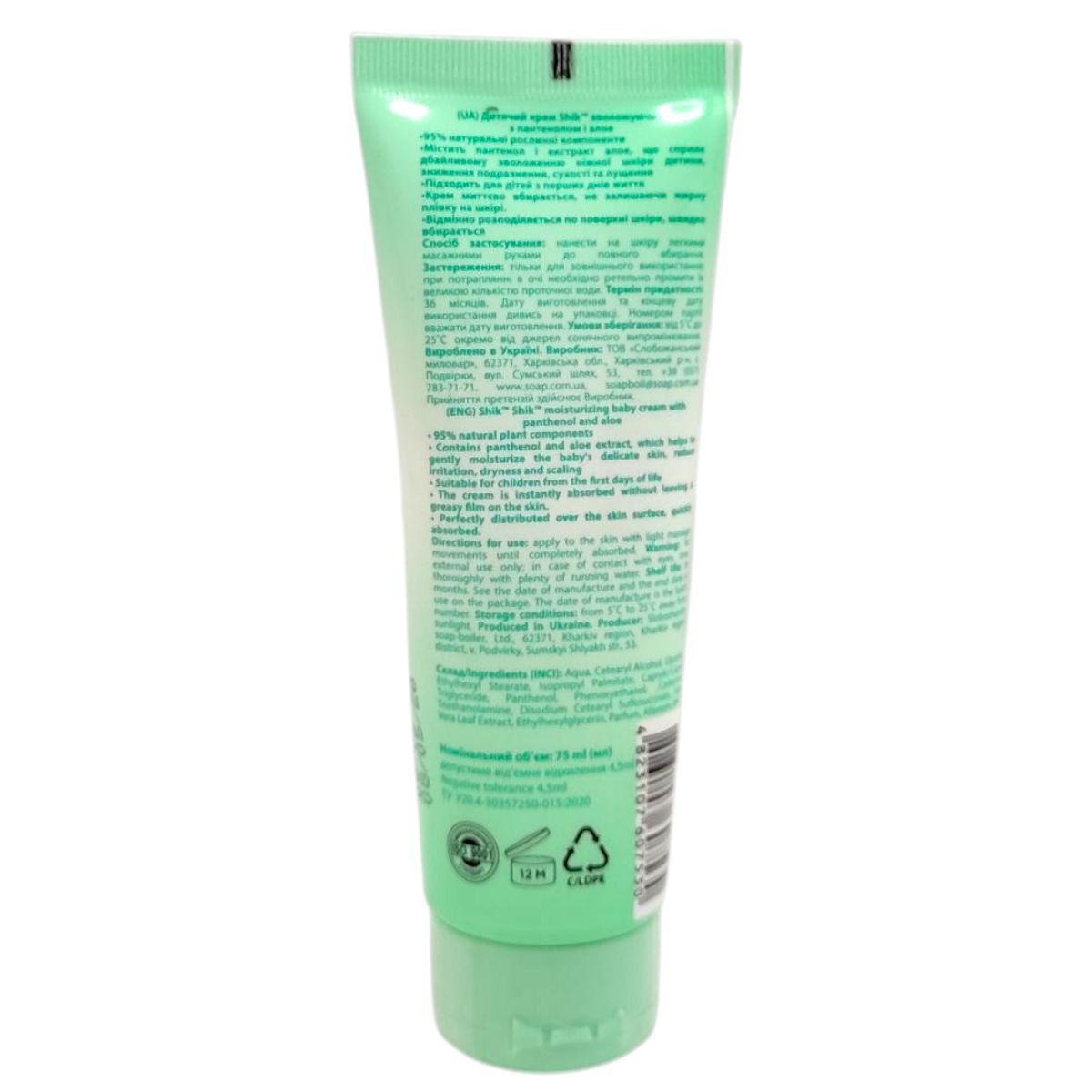 Крем дитячий, зволожуючий  "Shik" 75 мл  фото 2