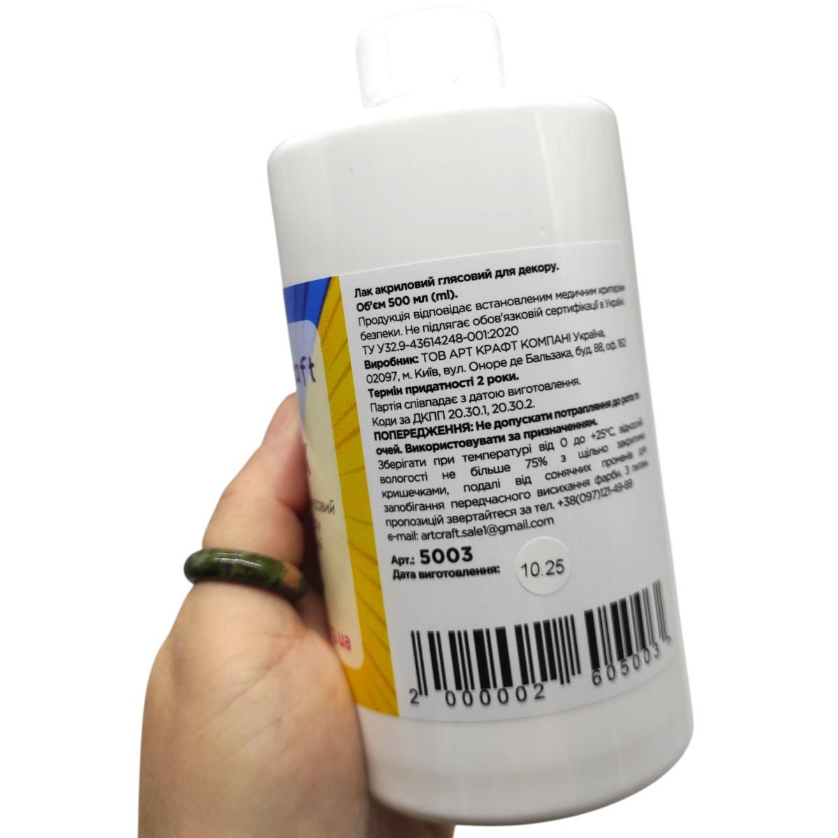Лак акриловий глянсовий, 500 мл (0,5 л)  фото 2