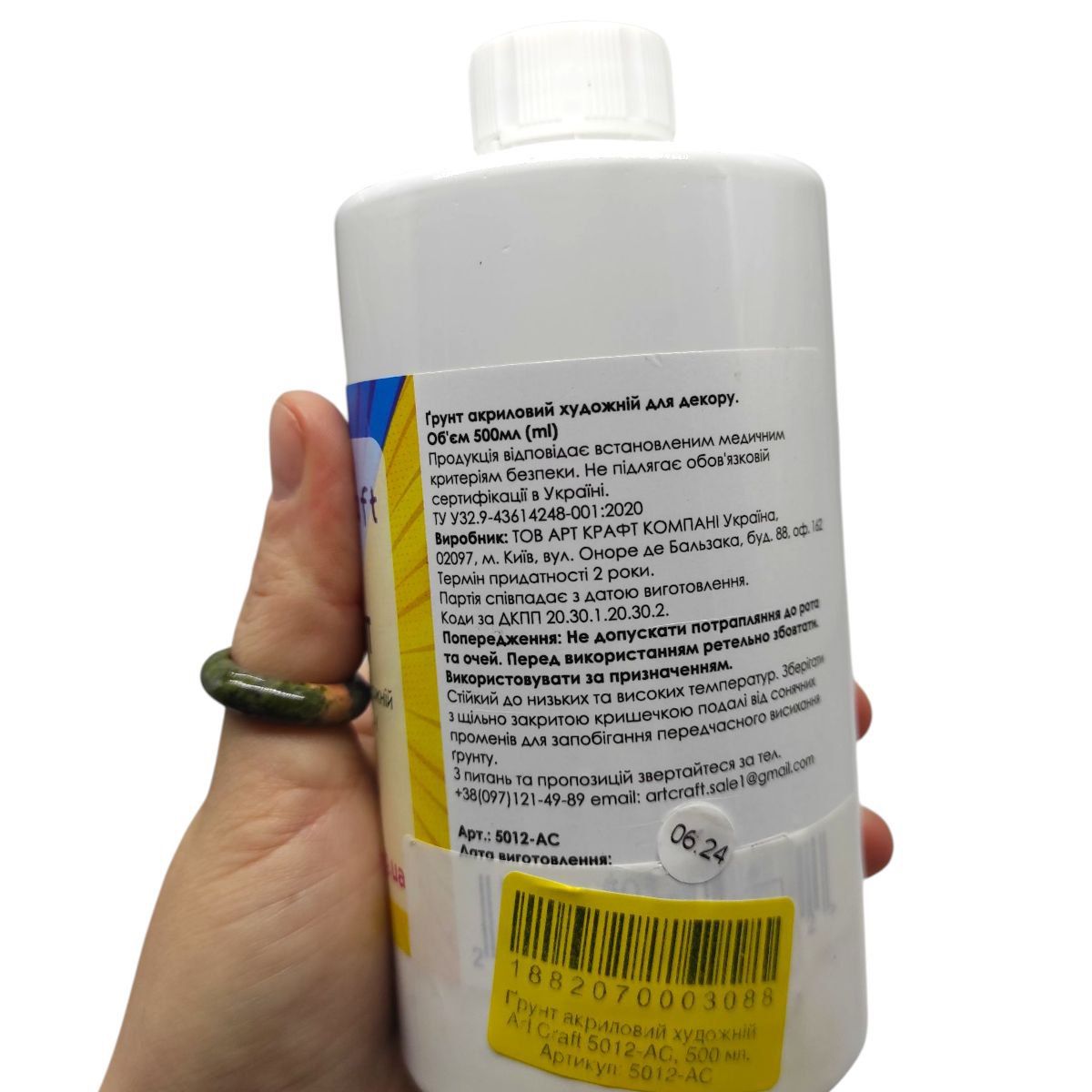 Ґрунт акриловий, художній (500 мл)  фото 2