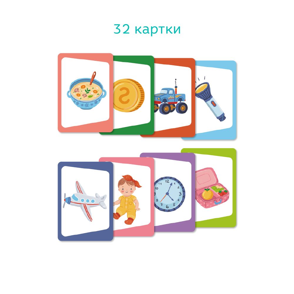 Карткова гра «Вікторина: Вгадай предмет!»  фото 2