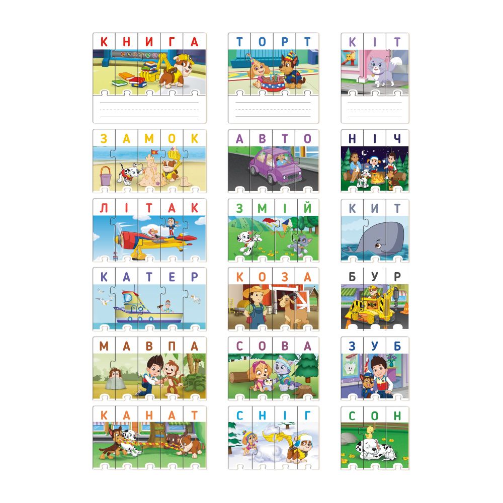 Навчальна гра "Щенячий патруль.  Складай, пиши, читай"  фото 2