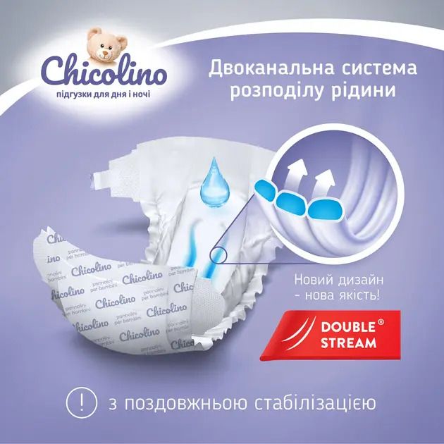 Chicolino Подгузники детские JUMBO Standarto р.  4, 7-14кг, 50шт.  фото 2
