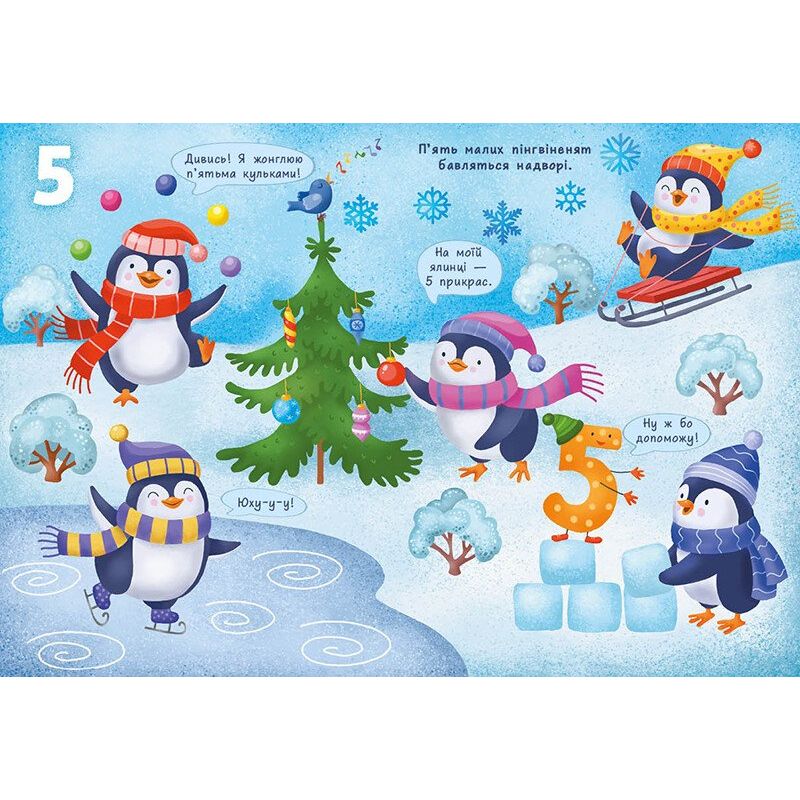 Перша книжка малюка "Цифри" (укр)  фото 2