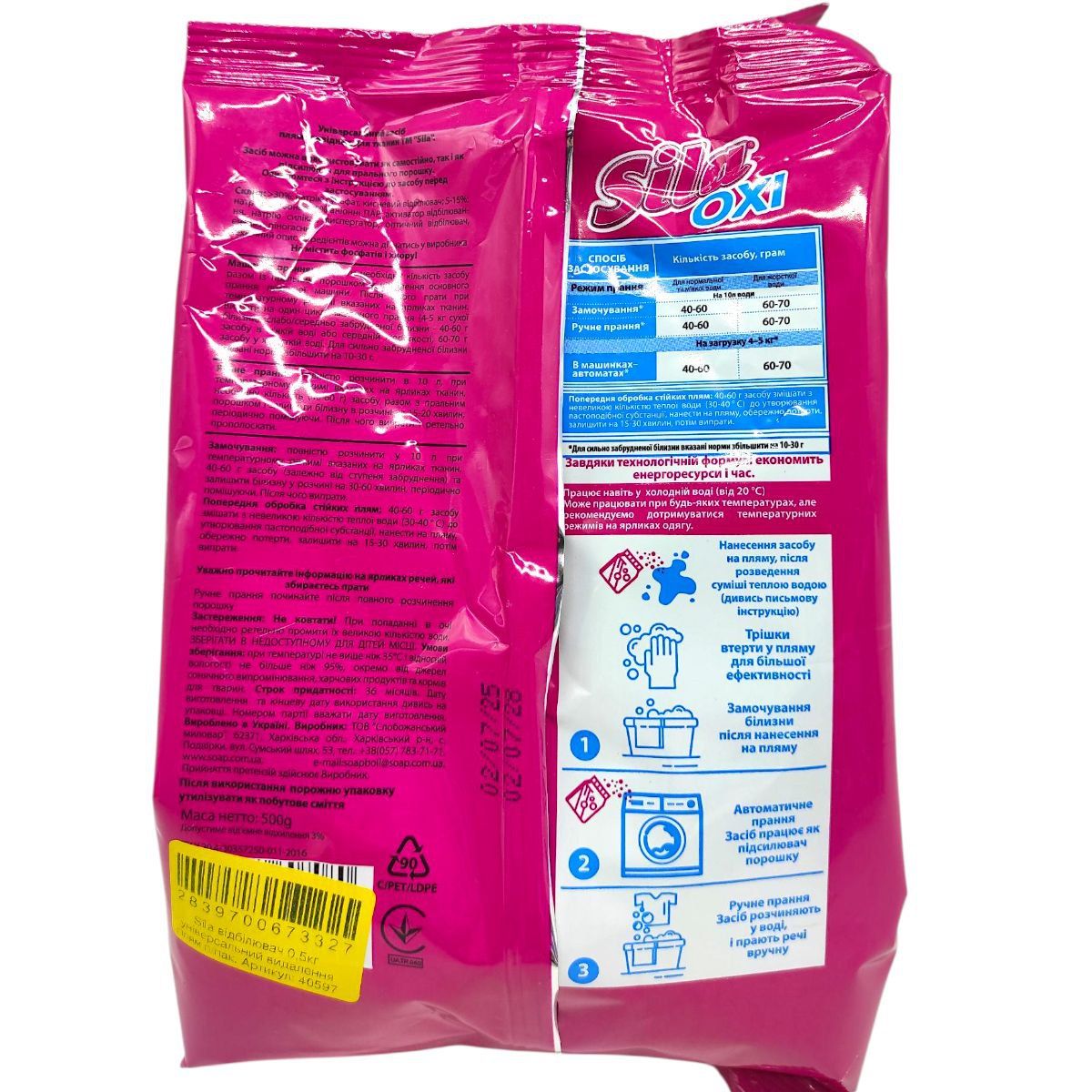 Sila відбілювач 0,5кг універсальний видалення плям п/пак  фото 2