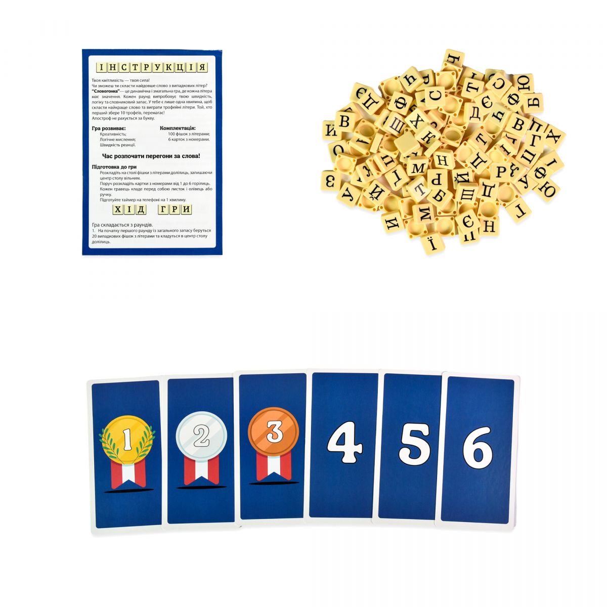Настільна гра "Словогонка" українською мовою  фото 2