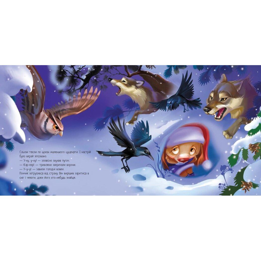 Зворушливі книжки : Мрія цуценяти (у)  фото 2