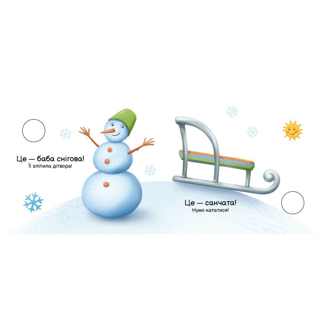 Моя книжка-розкладайка : Пори року  фото 2