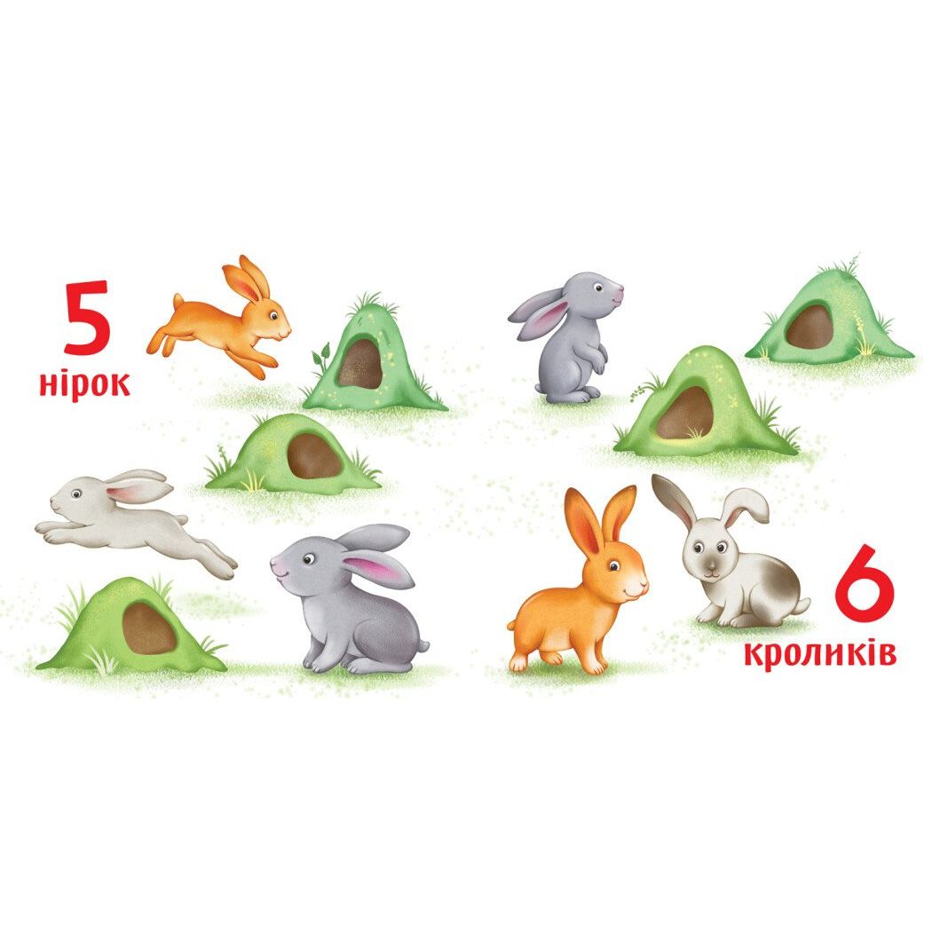 Книжка "Розумний малюк : Лічба до 10"  фото 2