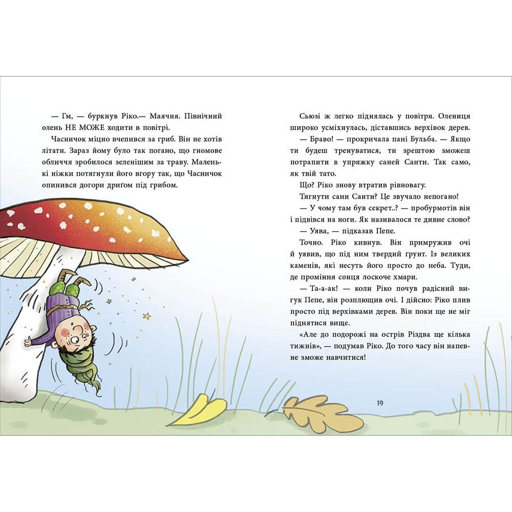 Книжка "Снігові історії : Як олень на Різдво чекав"  фото 2