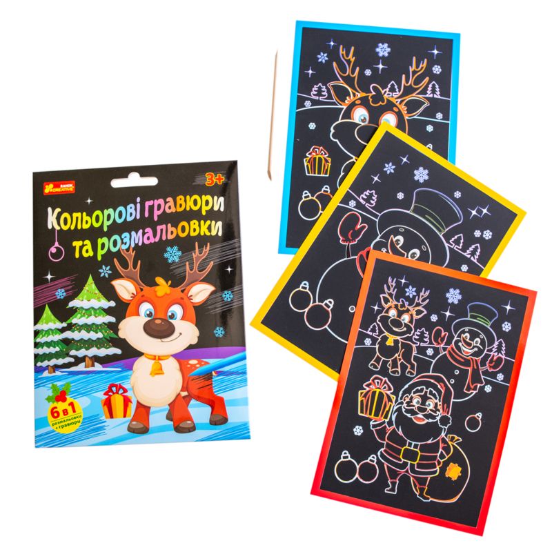 Кольорові гравюри та розмальовки.  Новорічні  фото 2