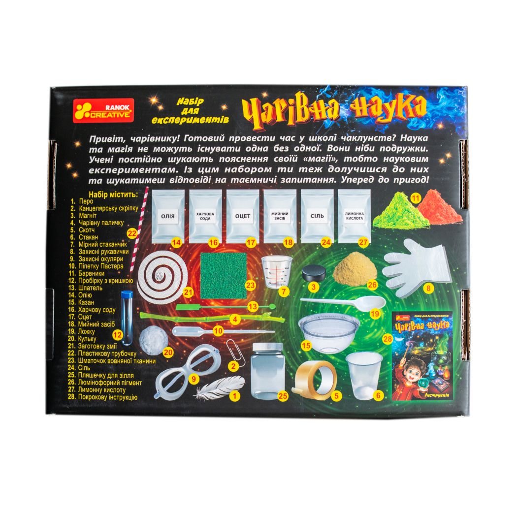 Набір для дослідів.  Чарівна наука  фото 2