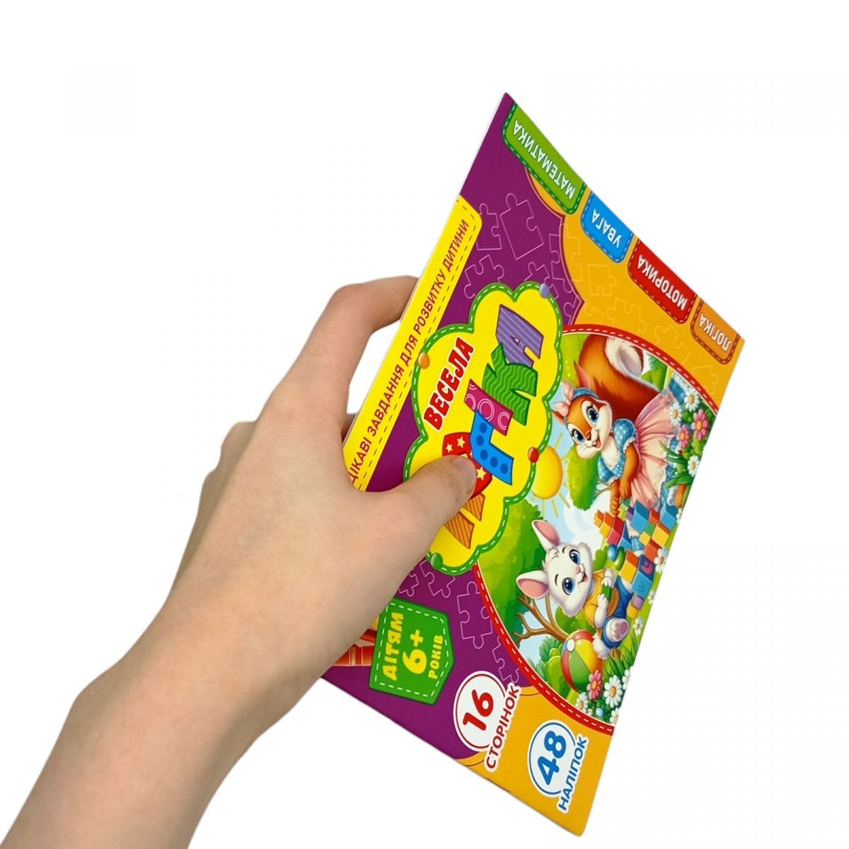 Развивающая книга "Веселая логика" с наклейками, А5  фото 2