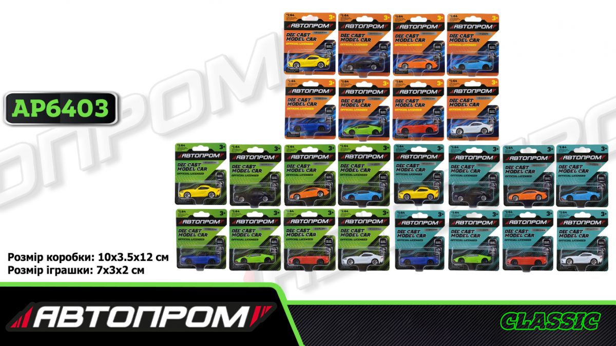 Машина металева, 1:64, мікс моделей, на планшетці 10*3,5*12 см  фото 2