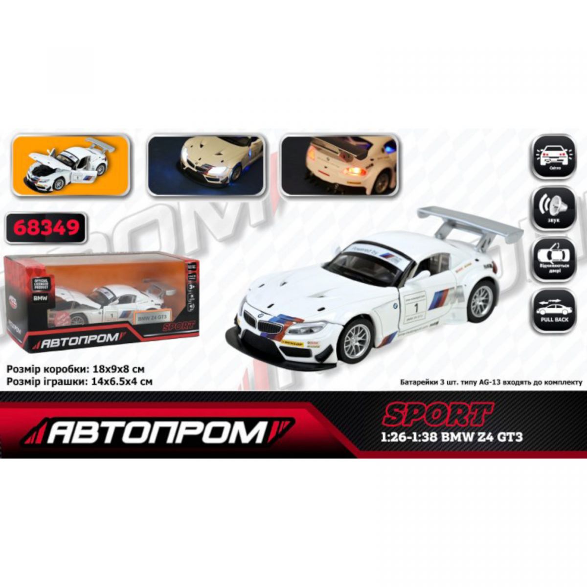 Машина мет.  1:32 BMW Z4 GT3, капот, батар. , світло, звук, відкр. двері, кор.  18*9*8см  фото 2