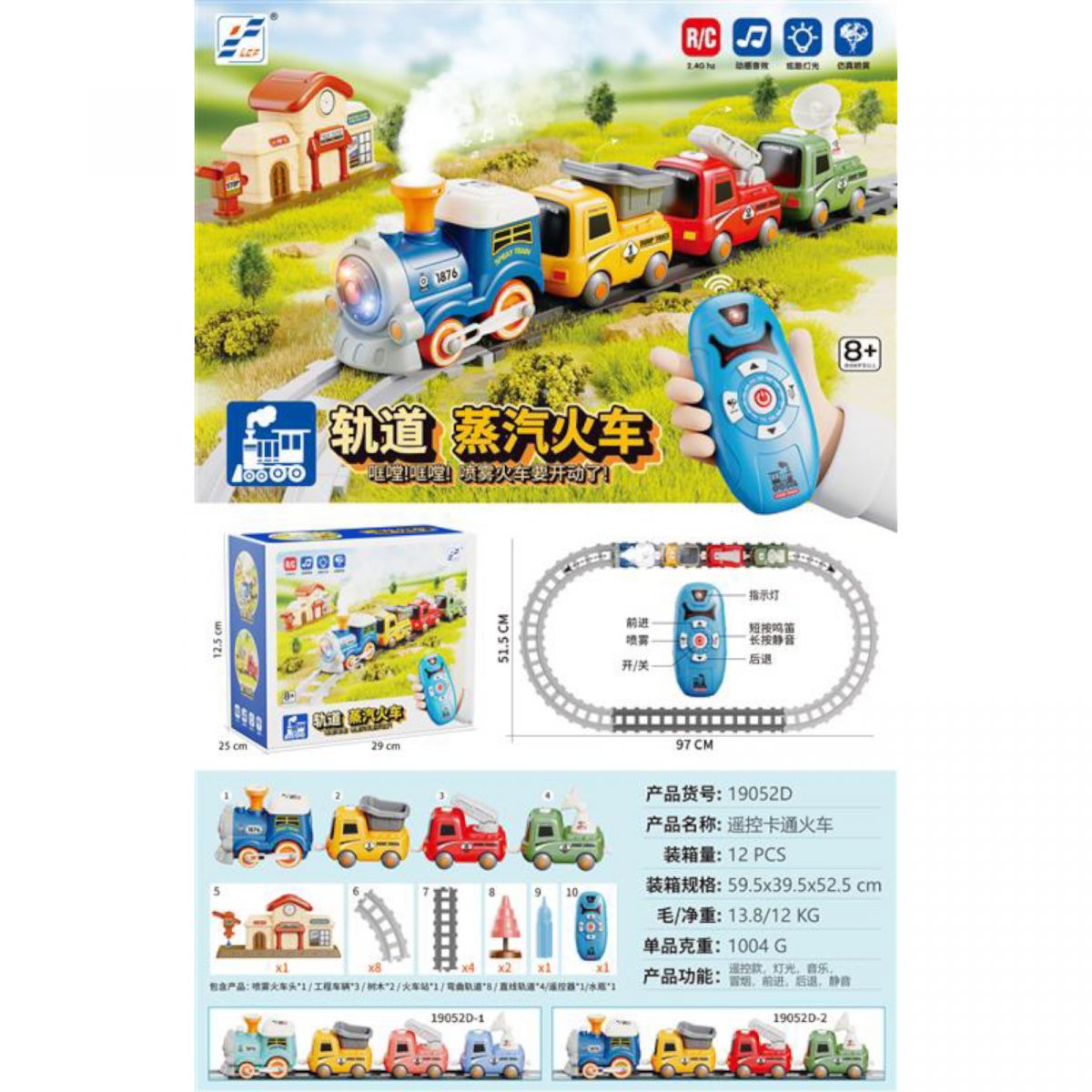 Залізниця на радіокеруванні в коробці  фото 2