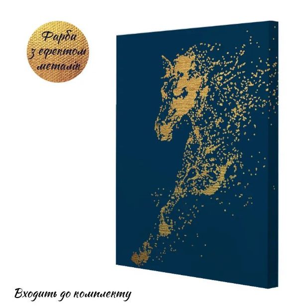 Картина по номерам з фарбами металік "Зірка" 40х50 см  фото 2