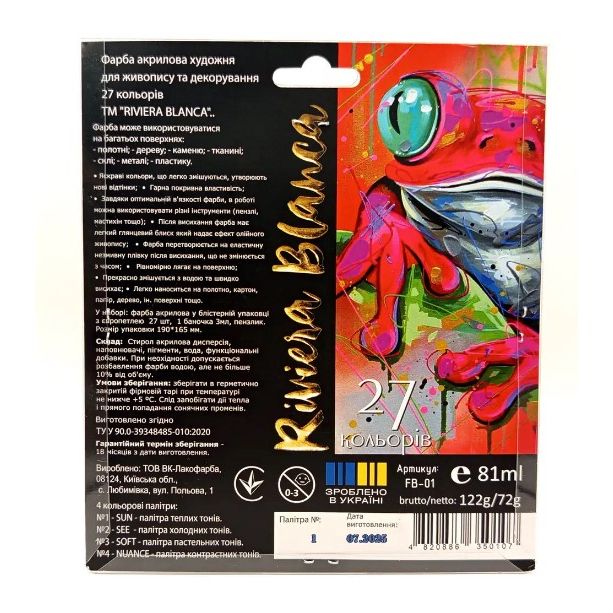 Фарба акрилова художня для живопису та декорування, 27 кольорів  фото 2