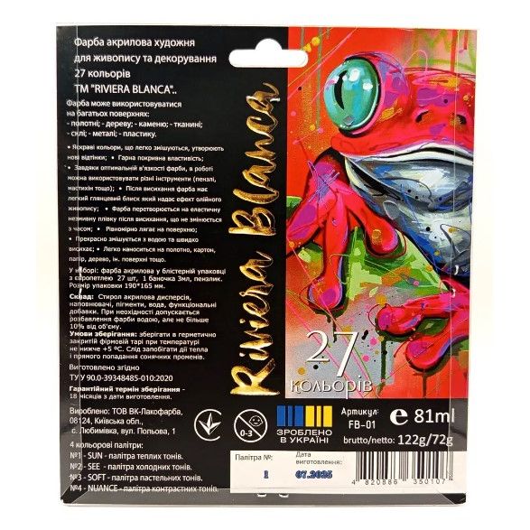 Краска акриловая художественная для живописи и декорирования, 27 цветов  фото 2