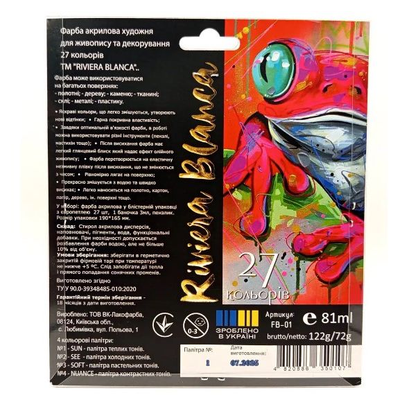 Фарба акрилова художня для живопису та декорування, 27 кольорів  фото 2
