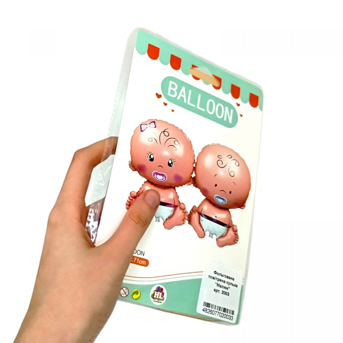 Фольгована повітряна кулька "Малюк", розмір 47*71 см  фото 2