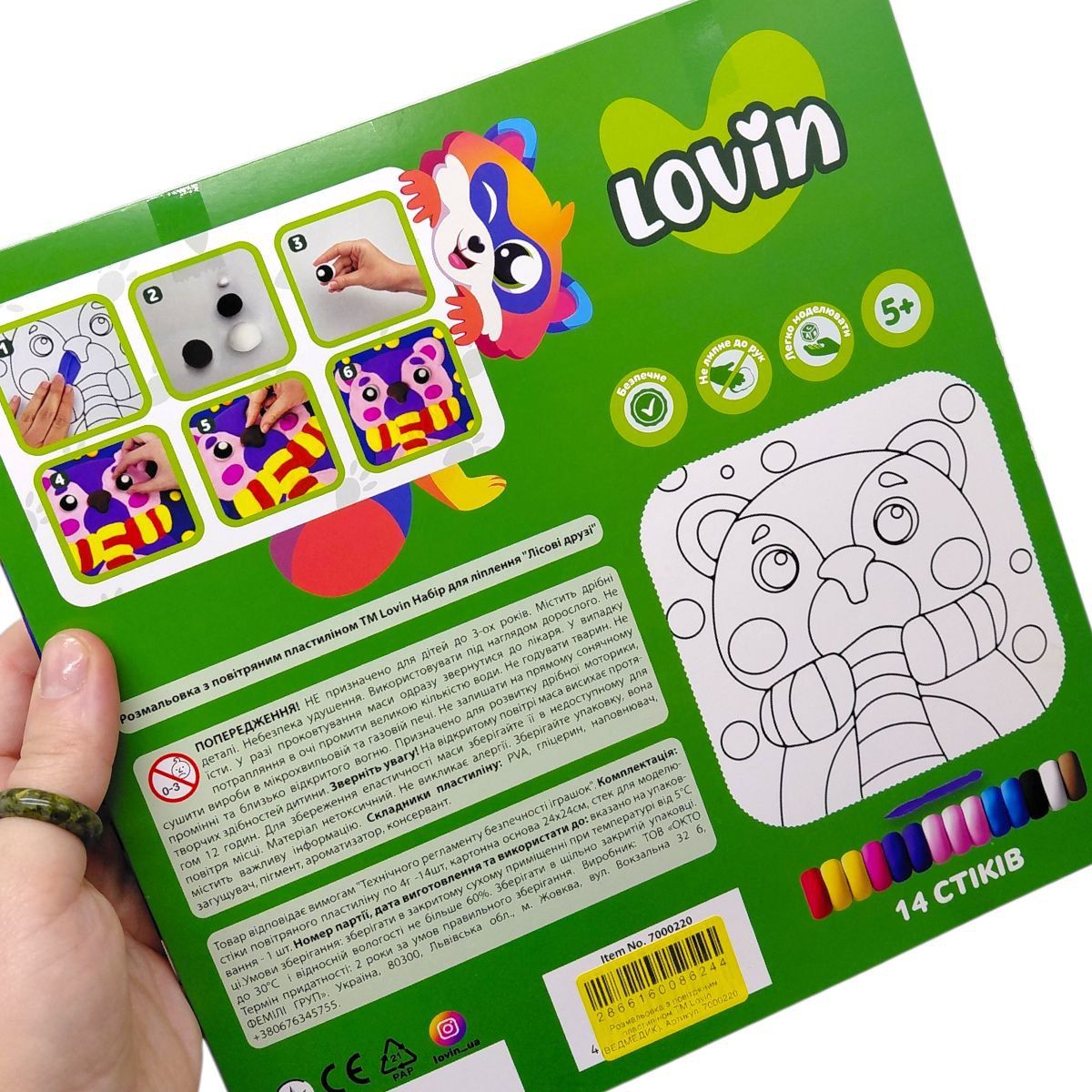 Розмальовка з повітряним пластиліном (ВЕДМЕДИК)  фото 2