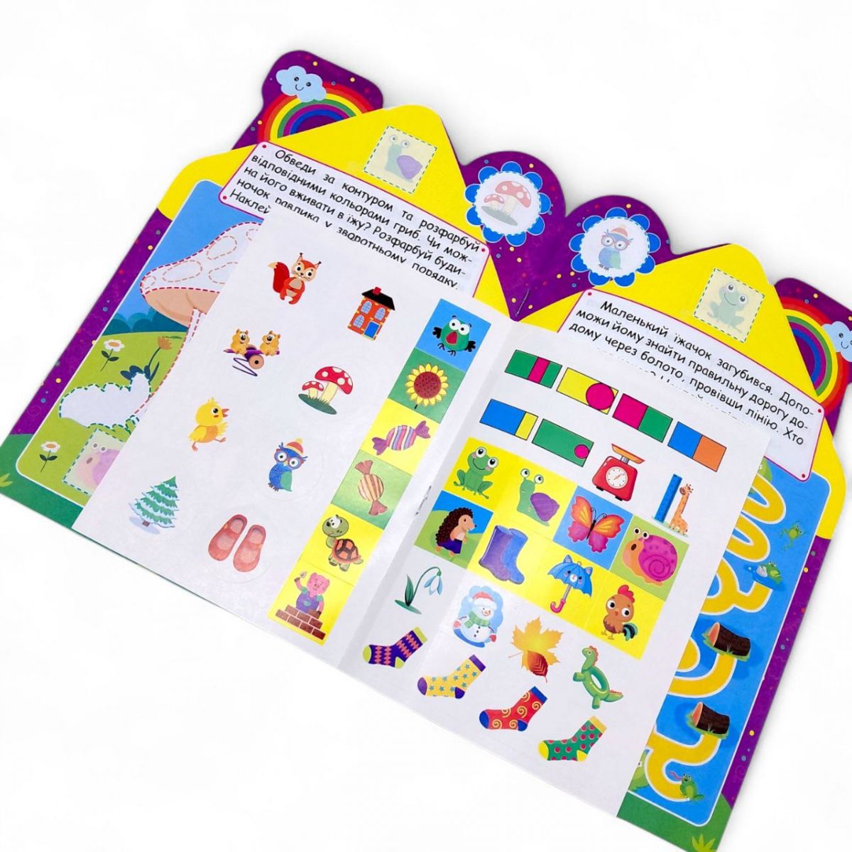 Книжка: "Будиночок цікавинок Бузковий"  фото 2