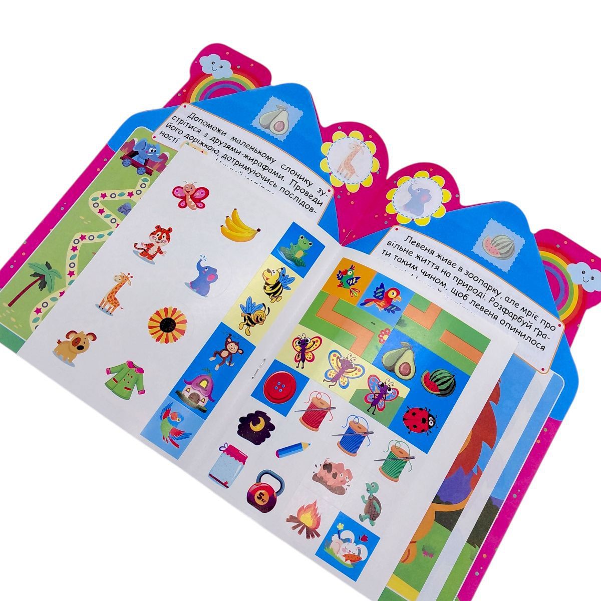 Книжка: "Будиночок цікавинок Малиновий"  фото 2