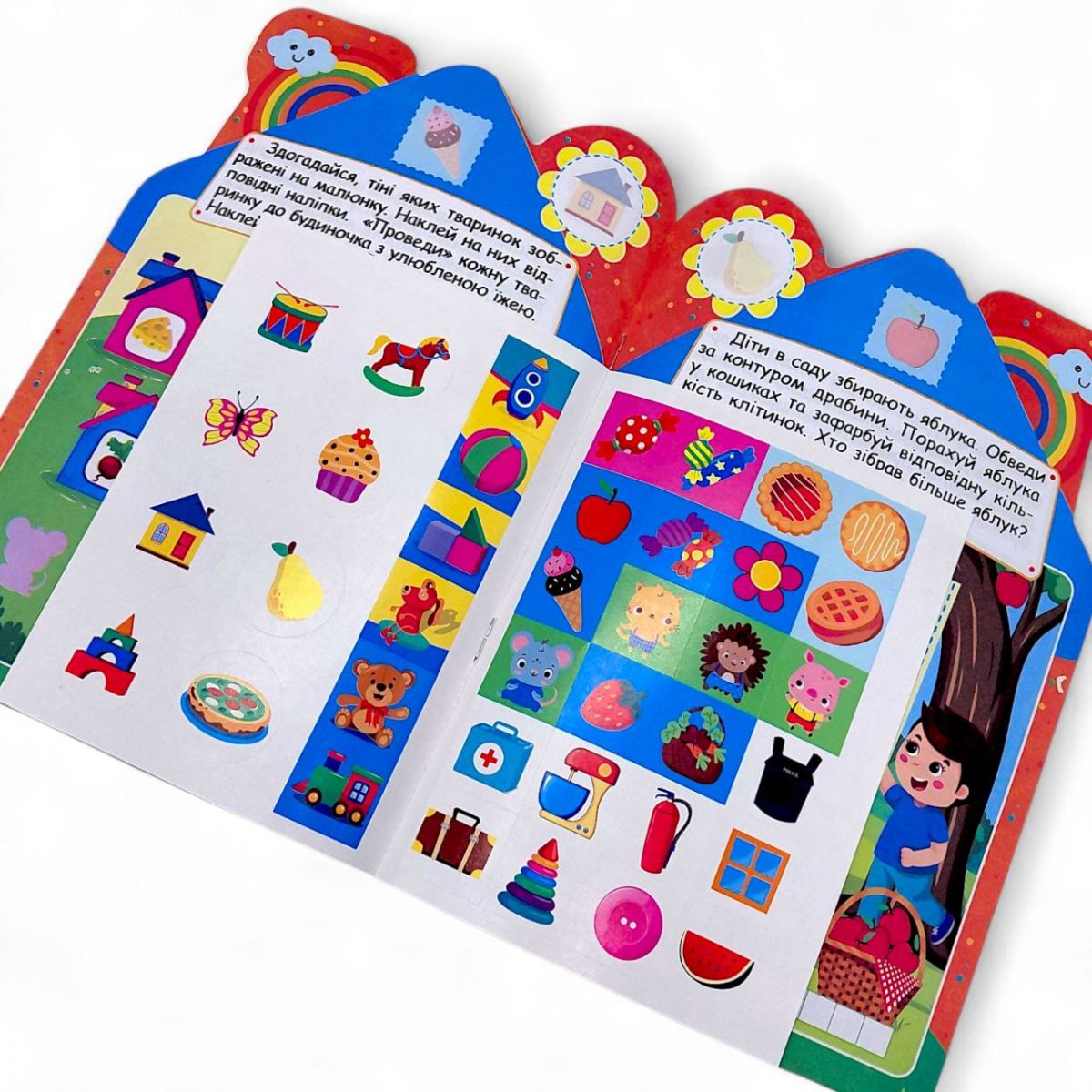 Книжка: "Будиночок цікавинок Помаранчевий"  фото 2