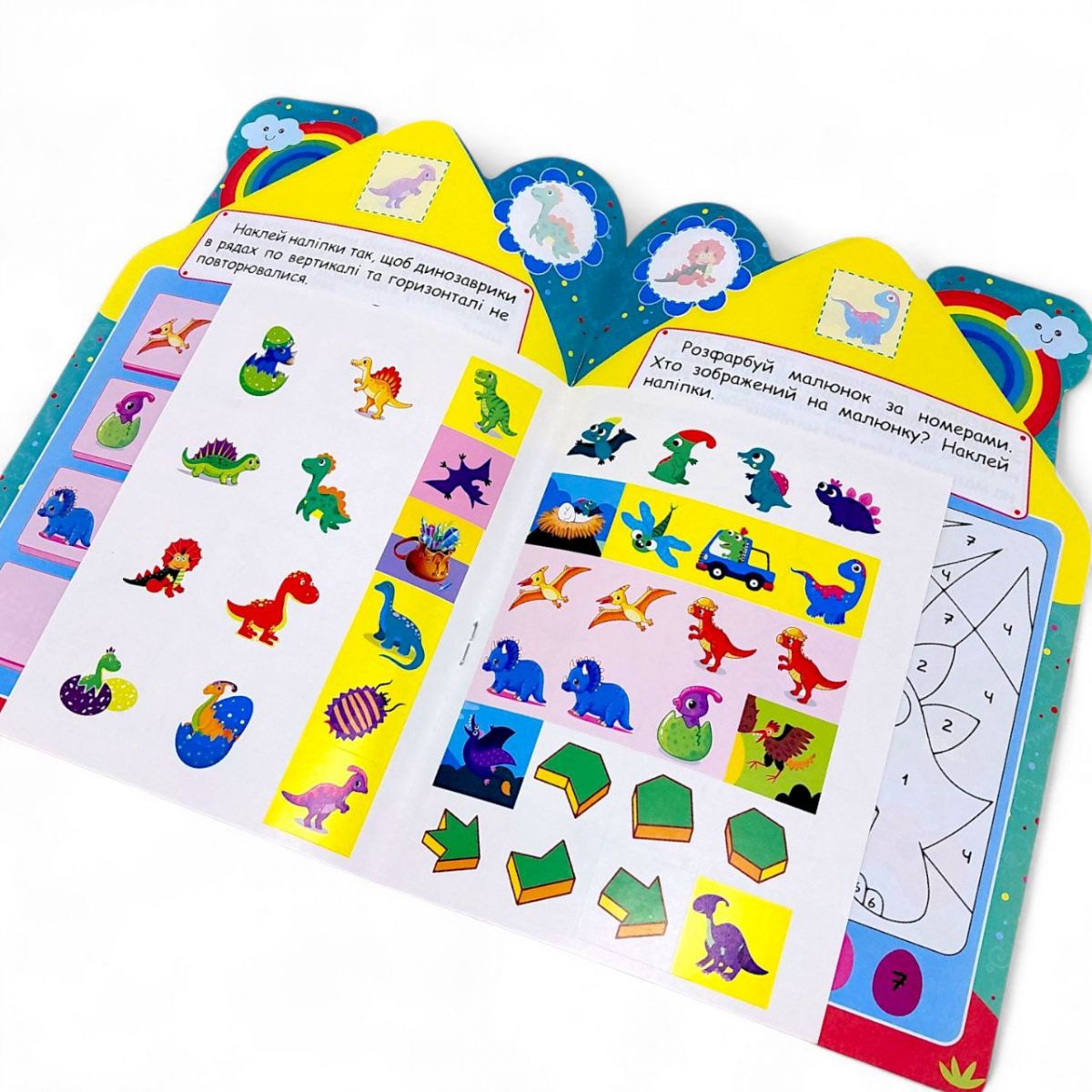 Книжка: "Будиночок цікавинок Смарагдовий"  фото 2