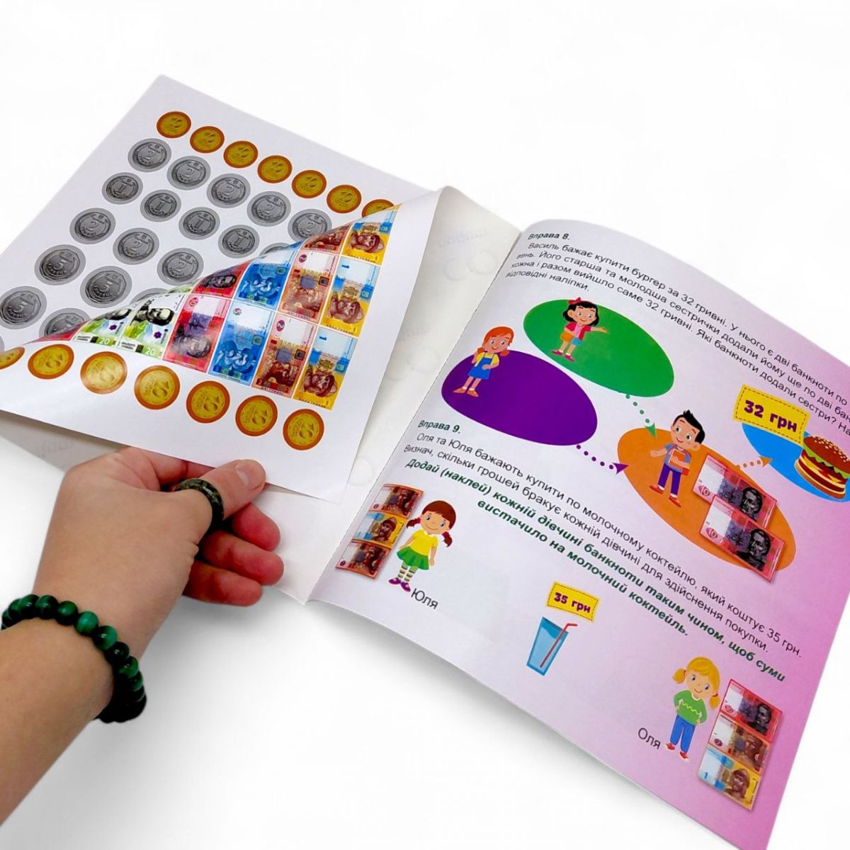 Книжка: "Дитячий гаманець Вивчаємо гроші"  фото 2