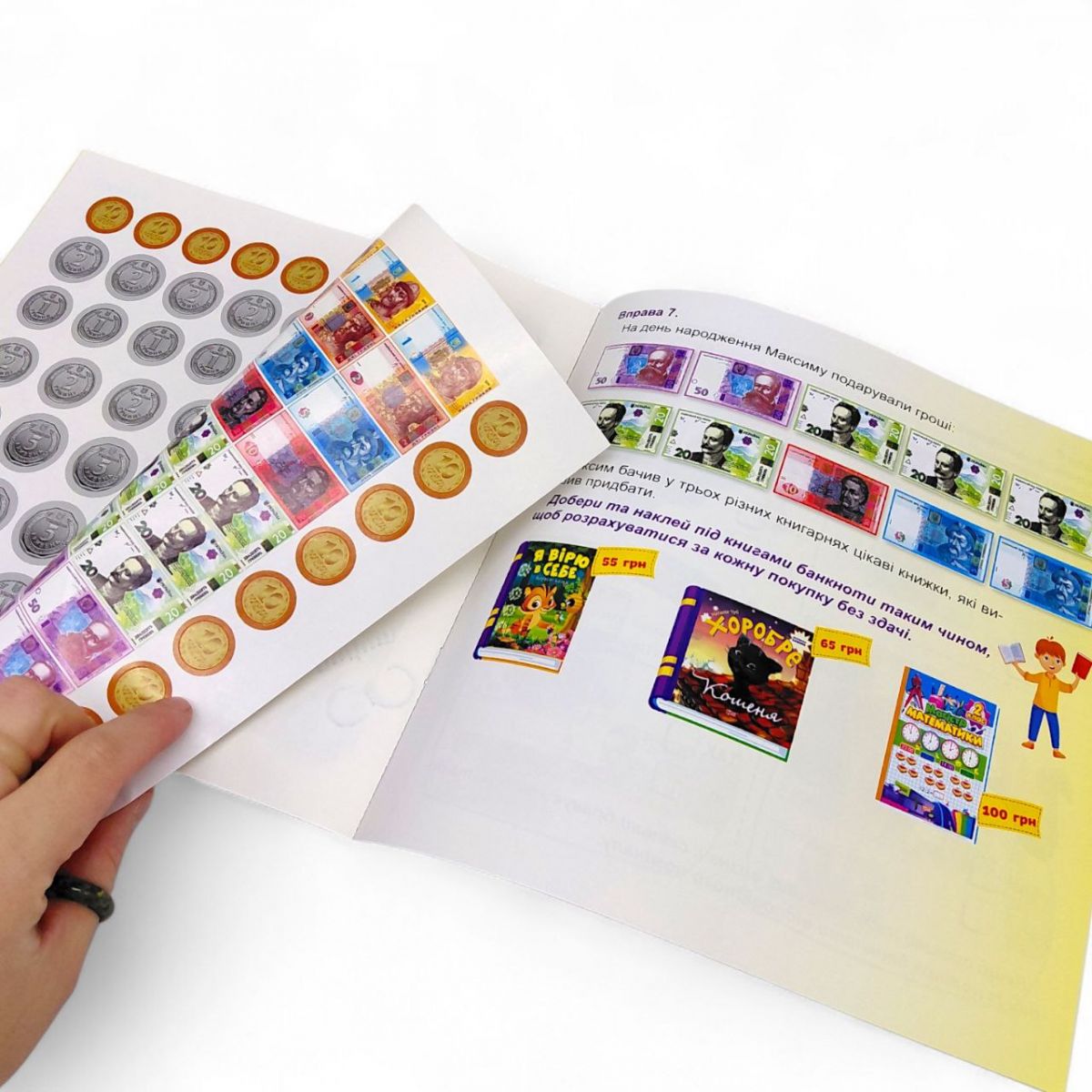 Книжка: "Дитячий гаманець Грошенята та малята"  фото 2