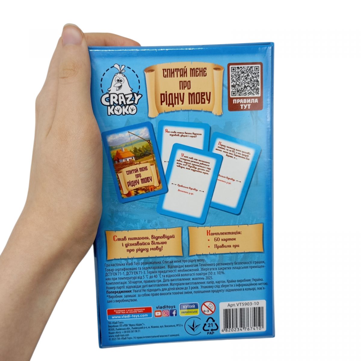Гра настільна розважальна.  "Спитай мене про рідну мову"  фото 2