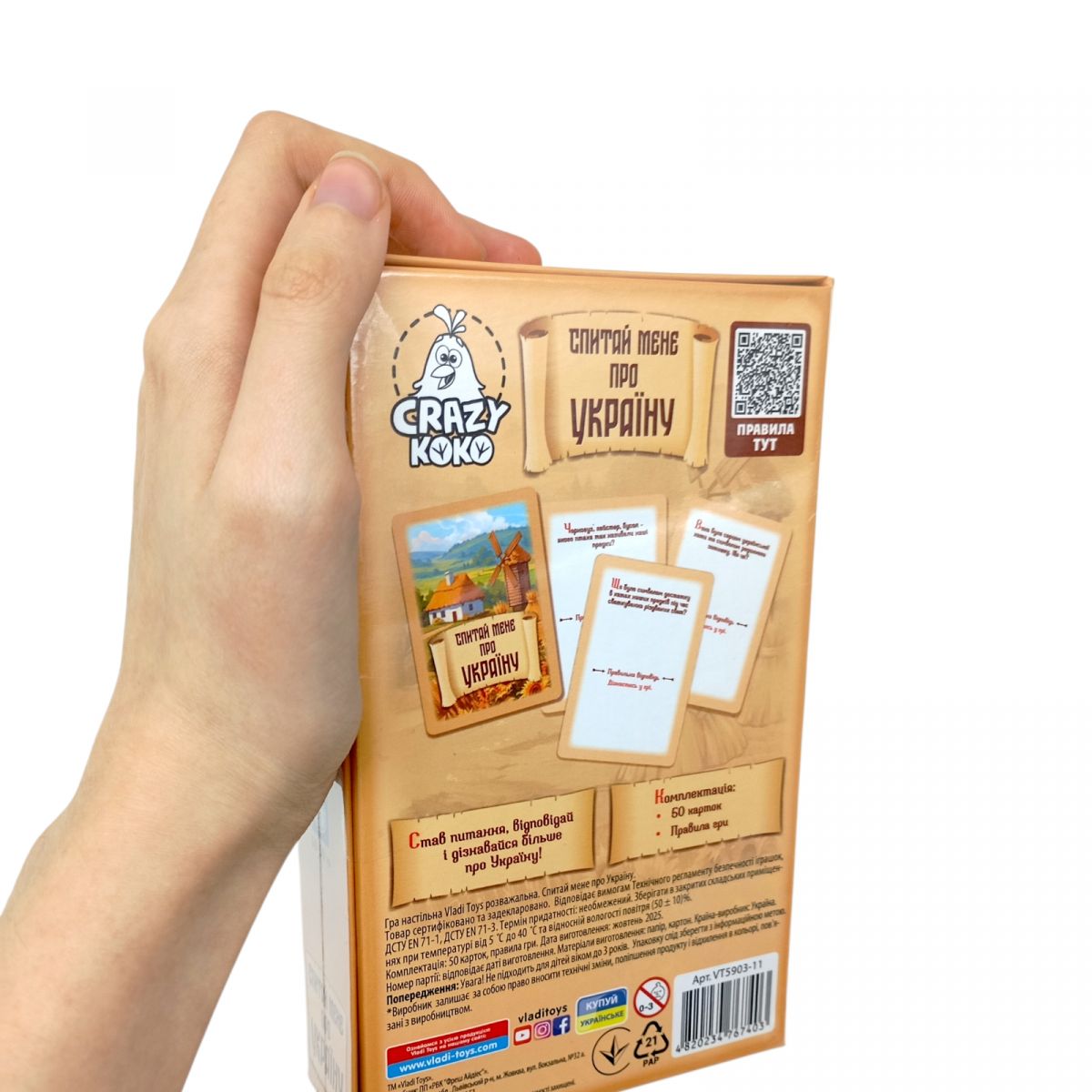 Гра настільна розважальна.  "Спитай мене про Україну"  фото 2