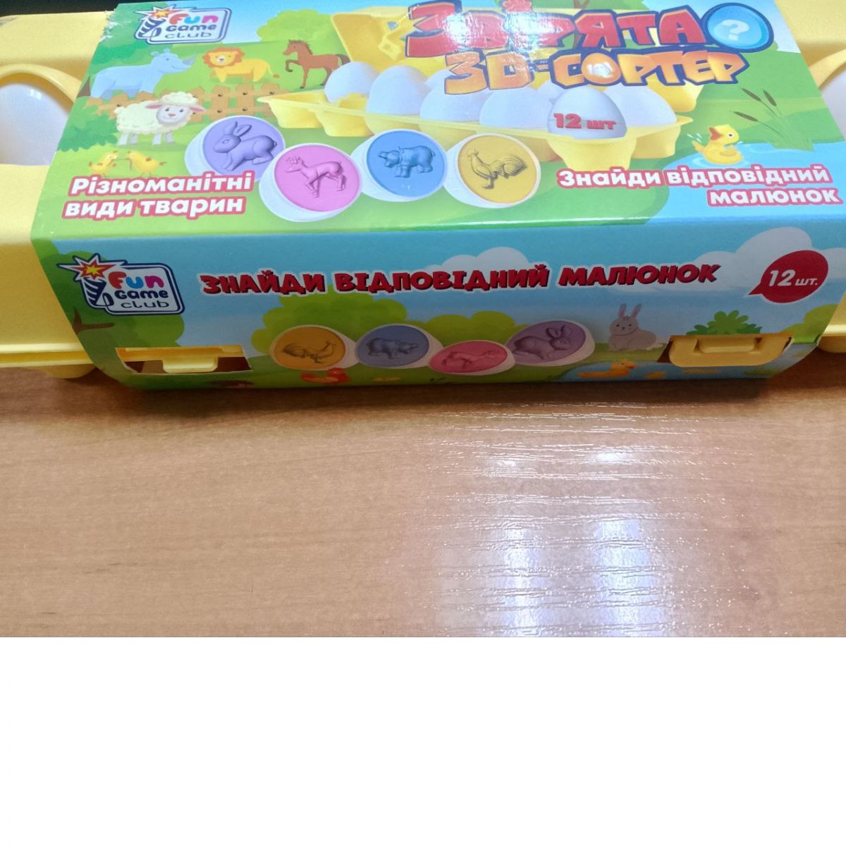 Уцінка.  3D сортер "Яєчний лоток: Звірята", 12 штук Зламана защолка  фото 2