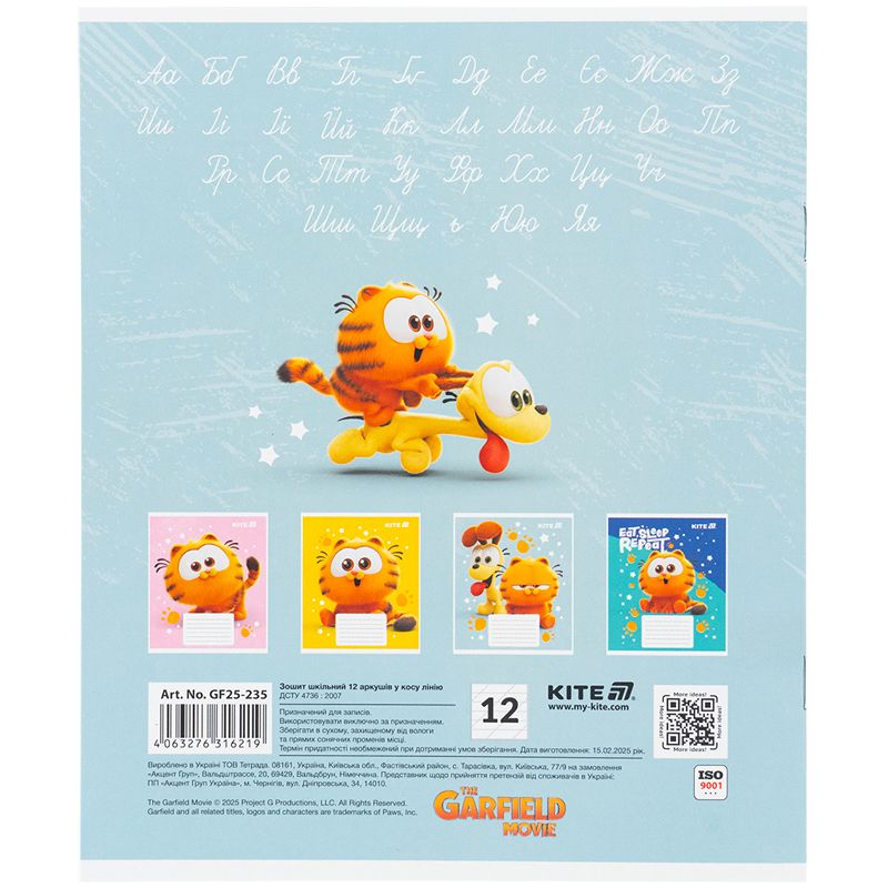 Зошит 12 арк. , кос. , софт тач + УФ лак, GF  фото 2