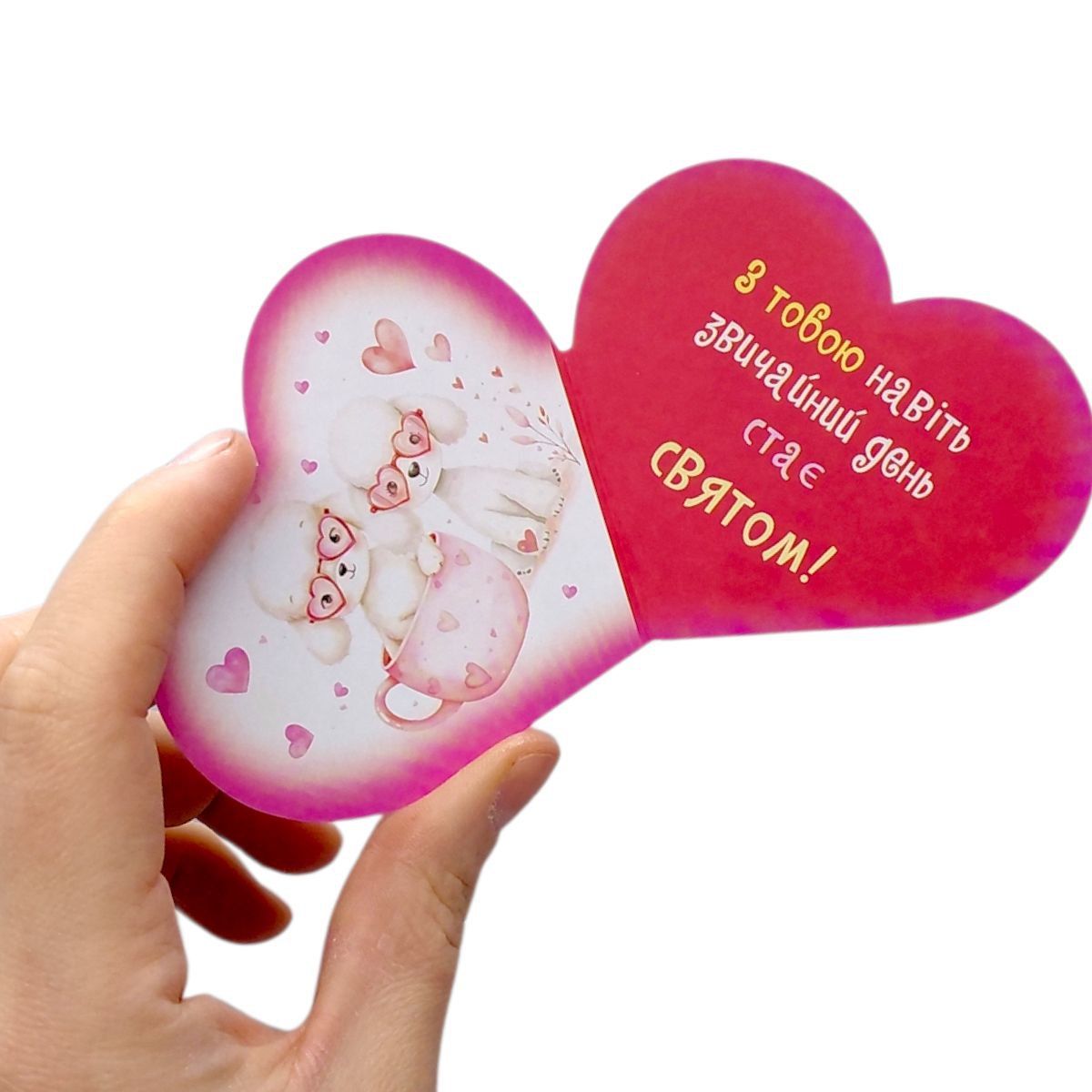 Листівка вітальна "Валентинка" 15,1х8,2 см  фото 2