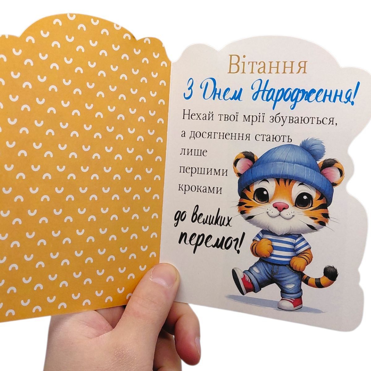 Листівка вітальна "Для тебе" (10 шт)  фото 2