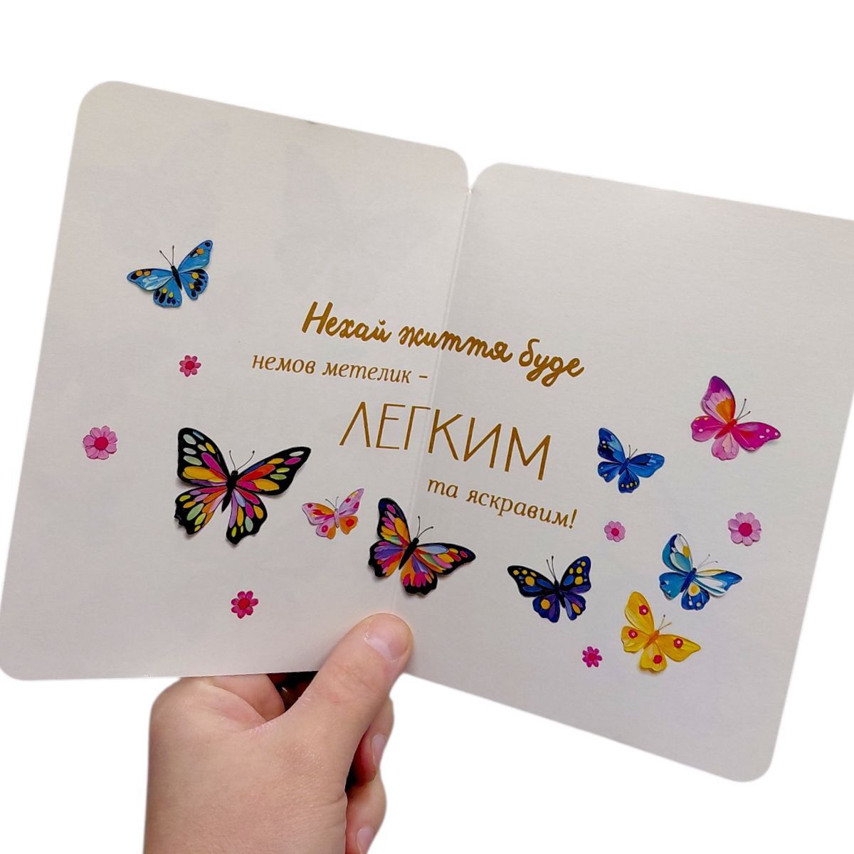 Открытка поздравительная "Для тебя в этот замечательный день" (10 шт)  фото 2